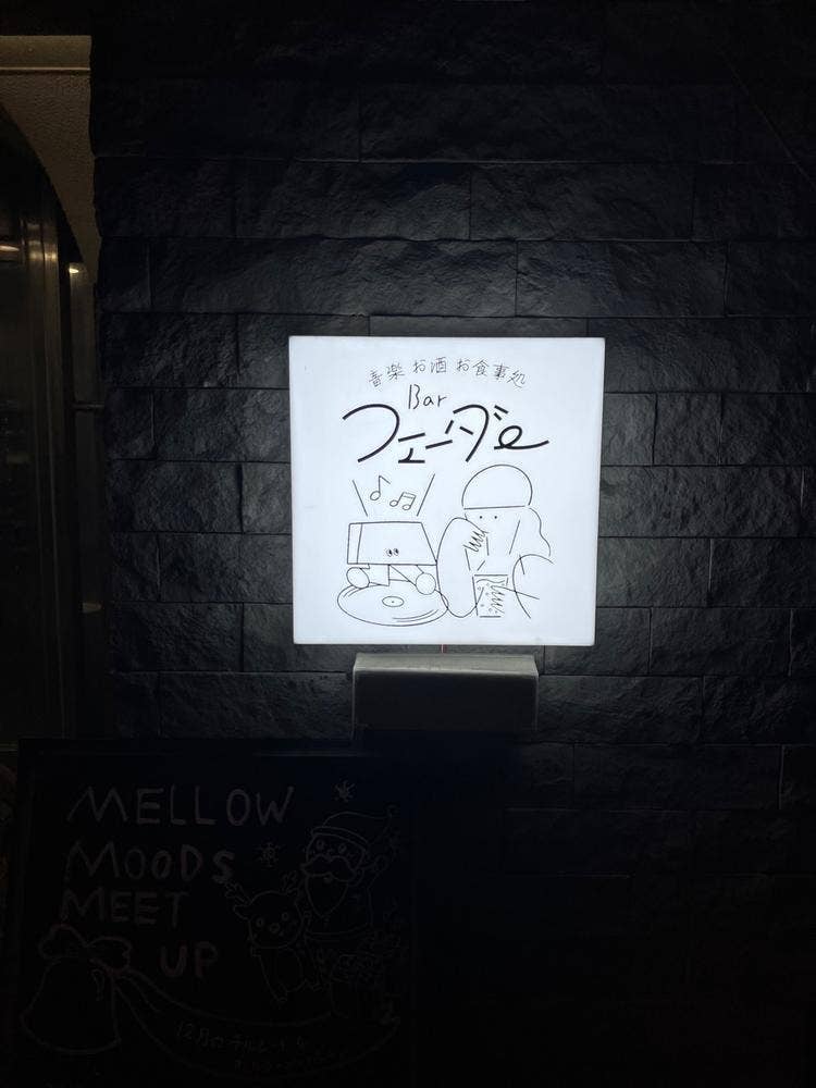 Bar フェーダー
