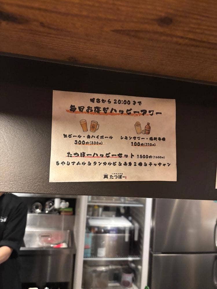 大衆焼肉酒場 たつぼー 小倉本店