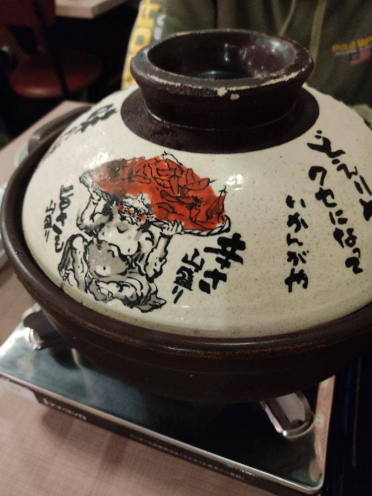 赤から 高槻店