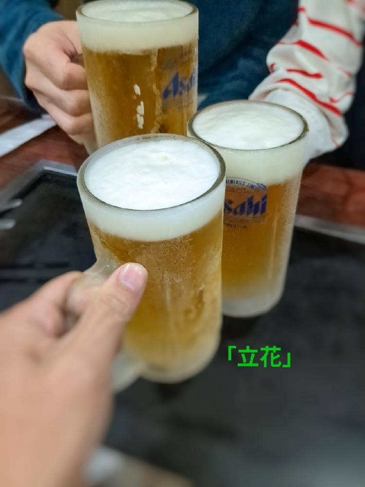 立花
