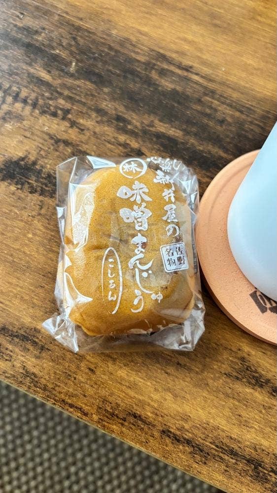 味噌まんじゅう新井屋 たぬまの杜 本店
