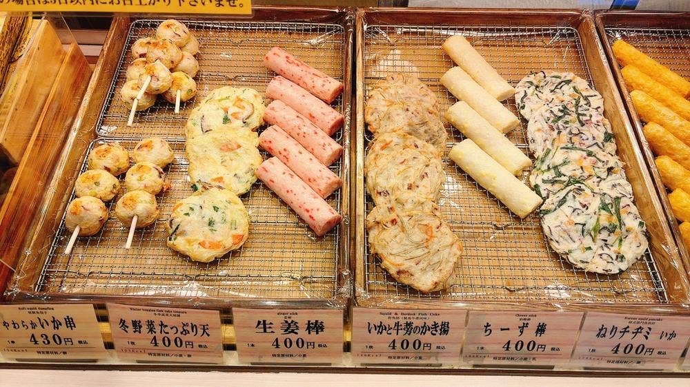 ヤマサちくわ 刈谷オアシス店