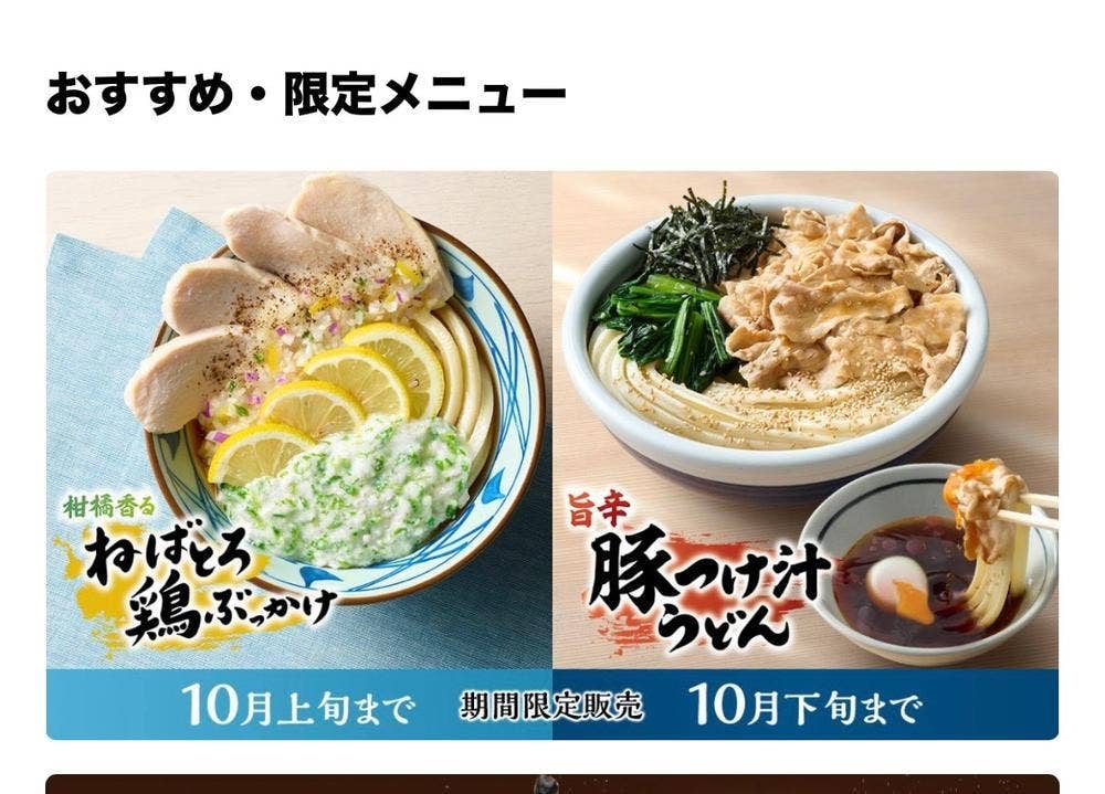 丸亀製麺 ウィングキッチン京急蒲田店