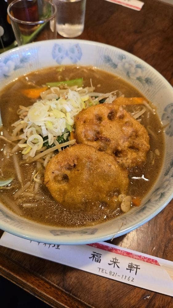 中華の福来軒