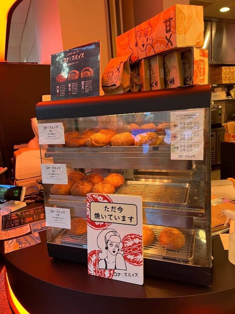 GOOD NEWS TOKYO 羽田空港第2ターミナル店