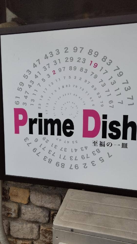 Prime Dish
