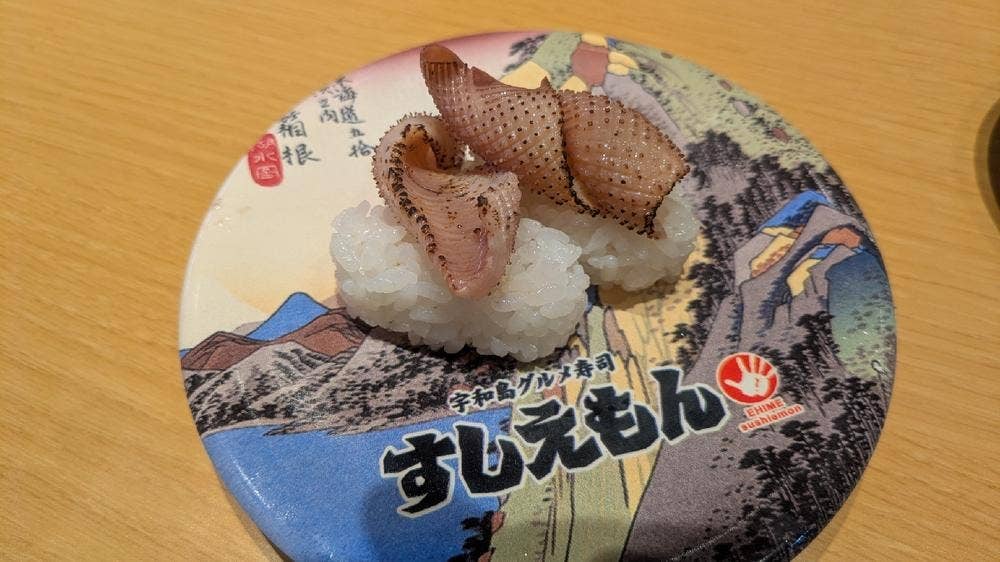 回転寿司すしえもん 湘南モールフィル店