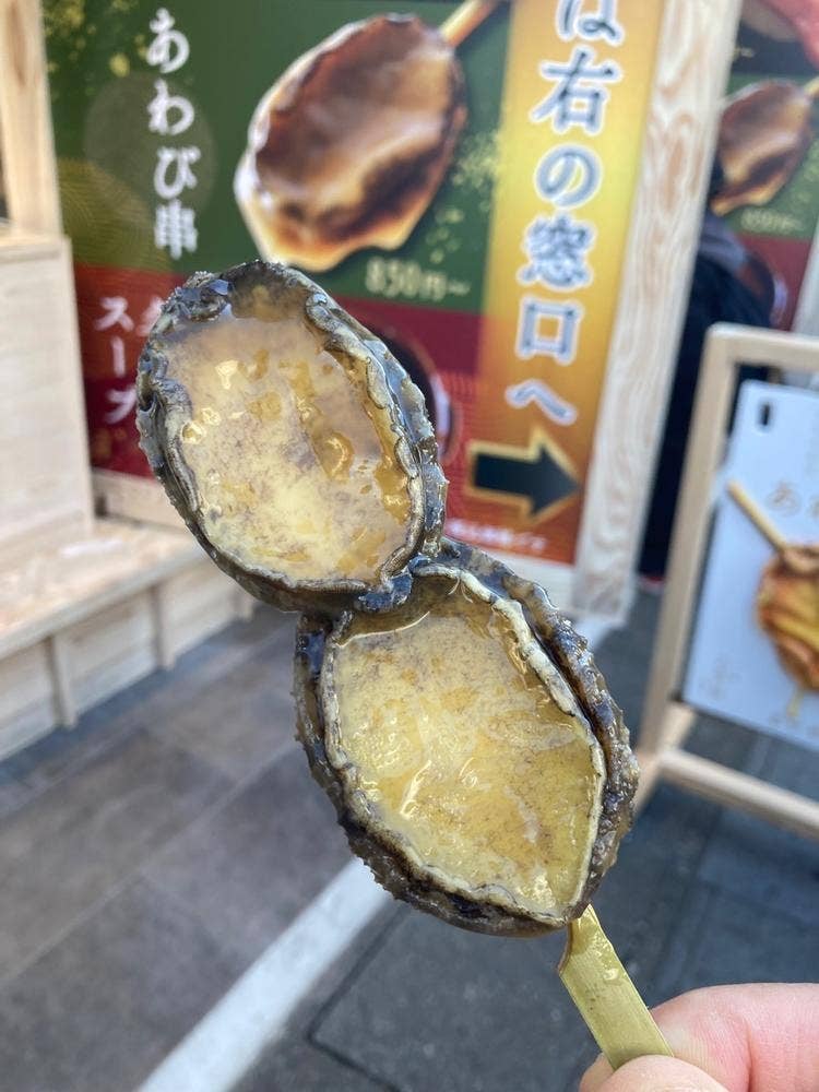 ゑびや商店 あわび串屋台