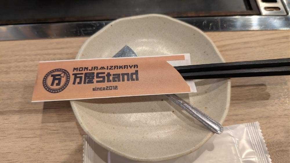 万屋Stand