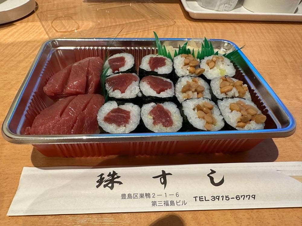珠すし