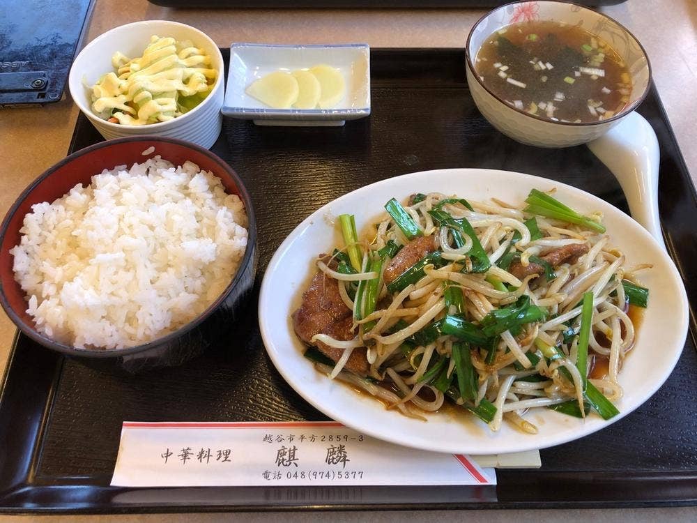 中華料理 麒麟