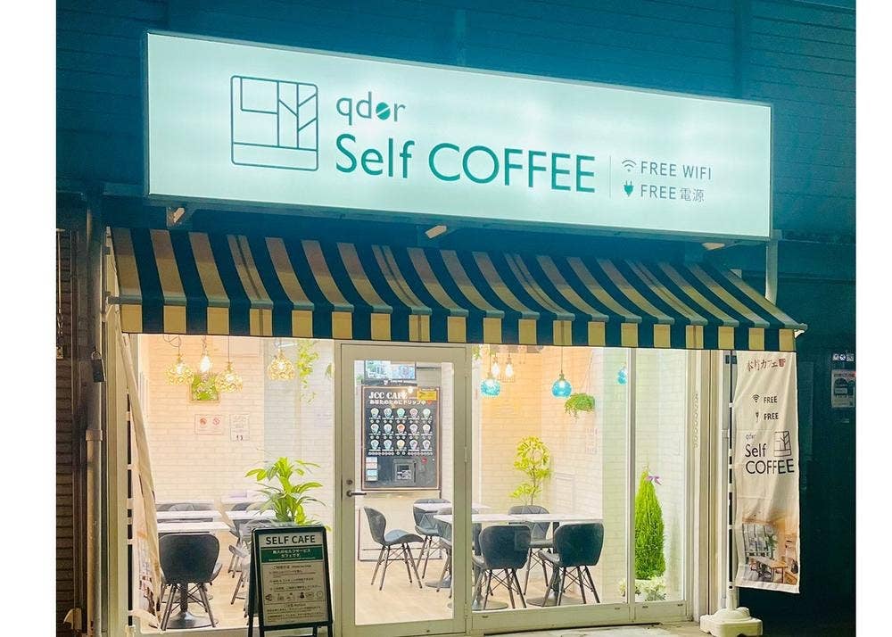 Qderセルフカフェ 針中野店