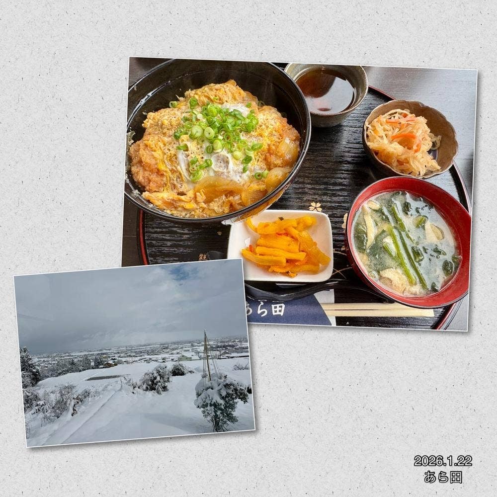 あら田