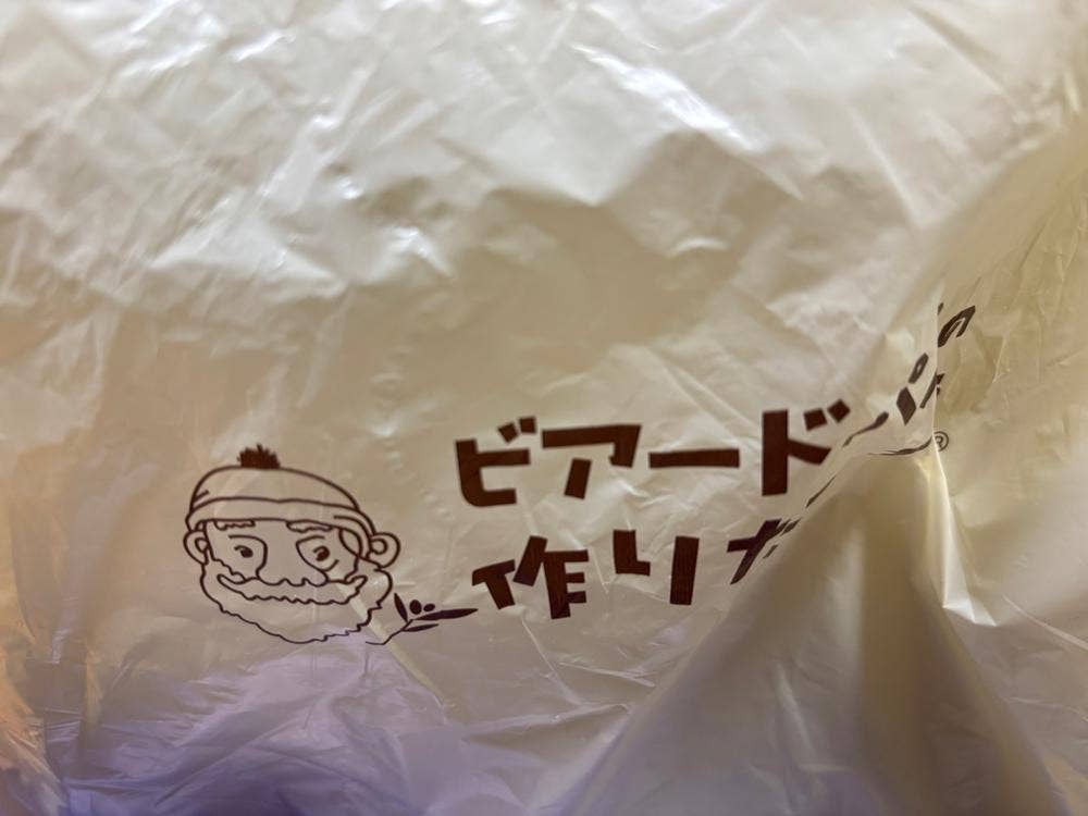 ビアードパパ JR兵庫駅店