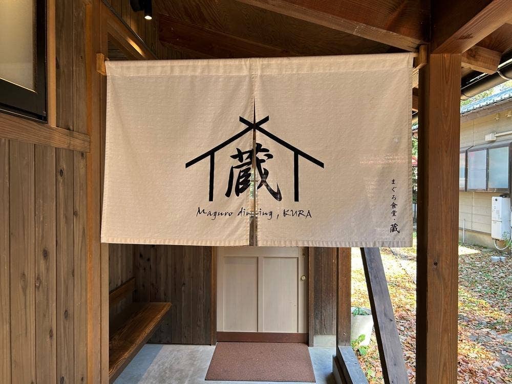 まぐろ食堂 蔵