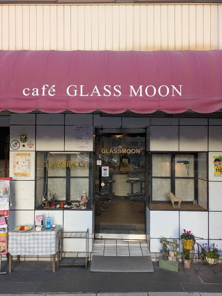 喫茶 グラスムーン
