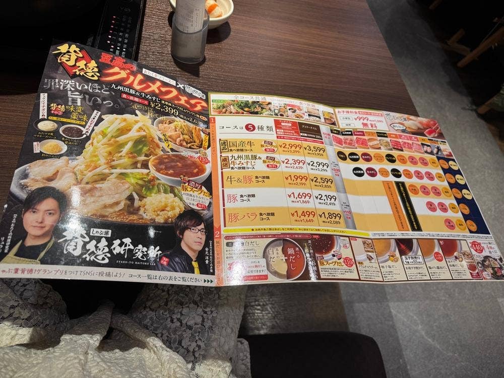 しゃぶ葉 新宿三丁目店