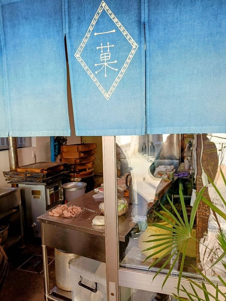 和菓子 一菓