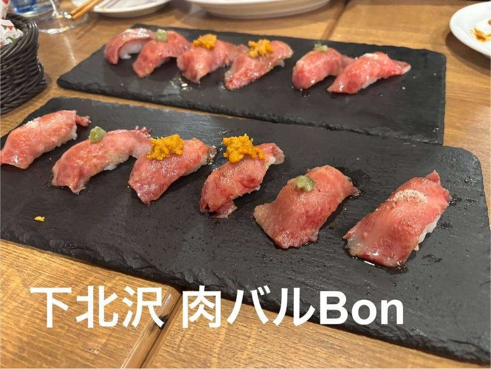 下北沢 肉バルBON