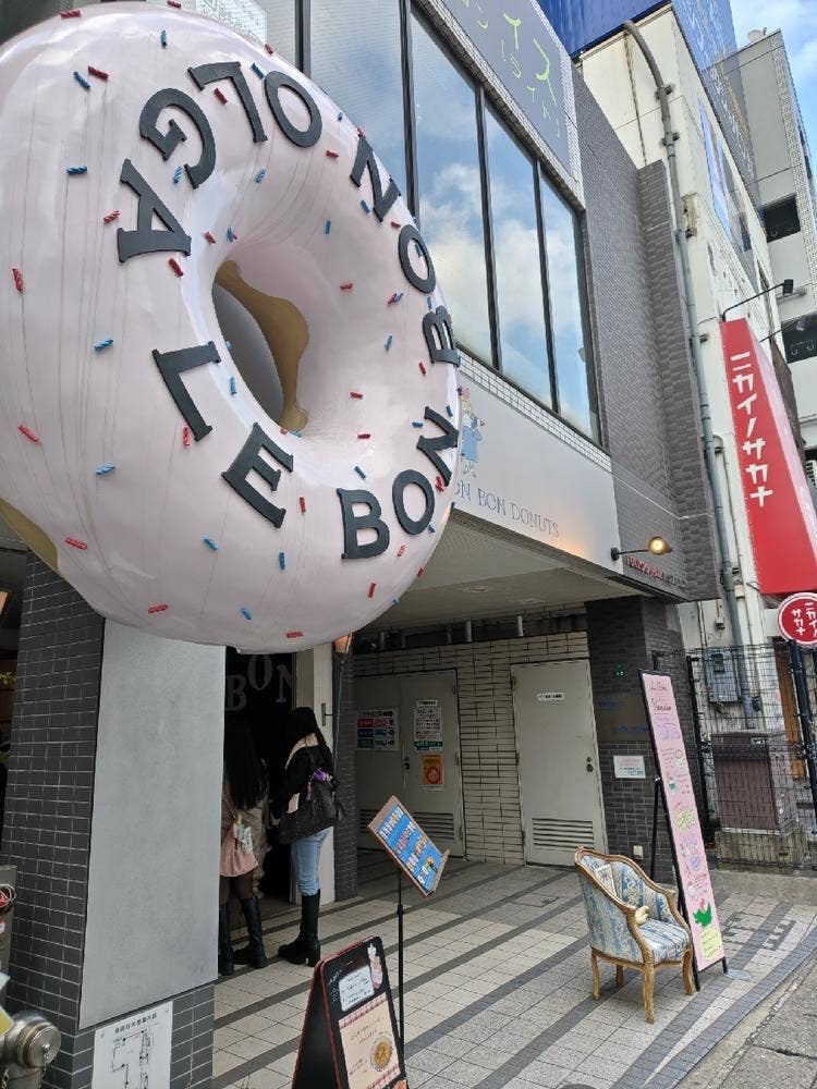 オルガ・ル・ボン・ボンドーナツ 博多店