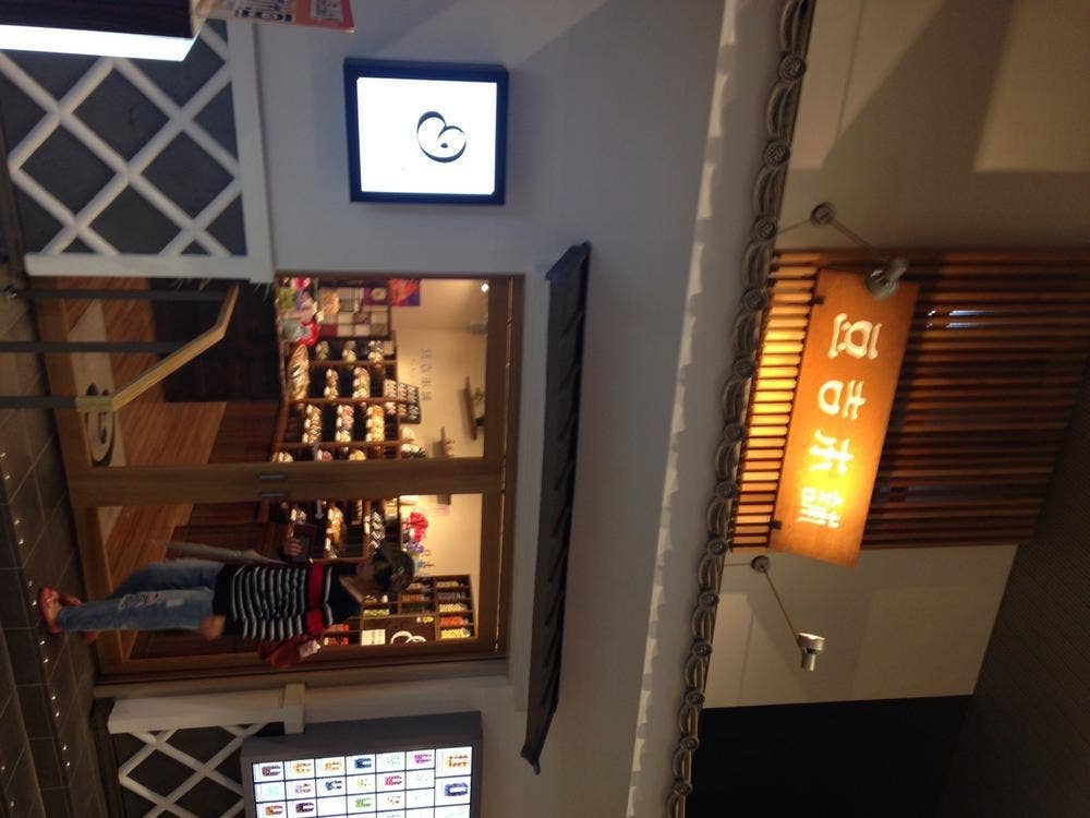 豆吉本舗 道後ハイカラ通り店