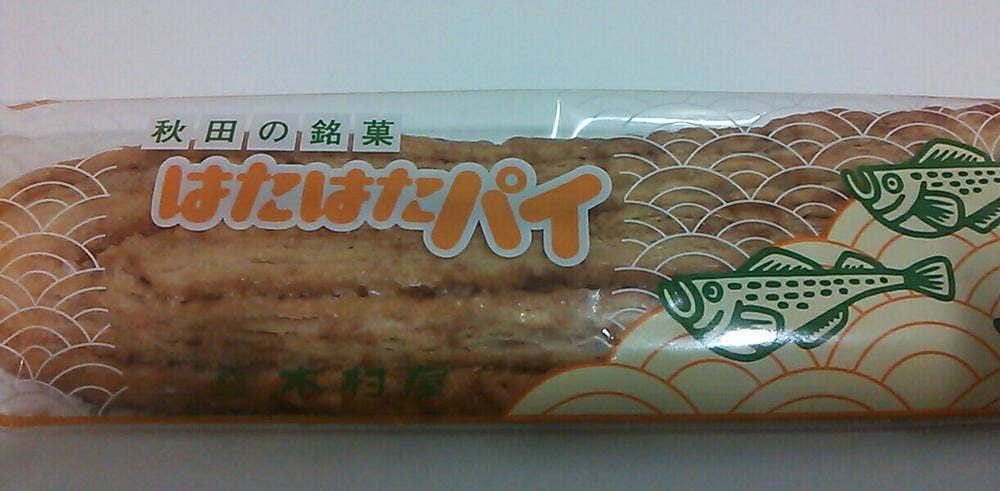 木村屋 大町本店