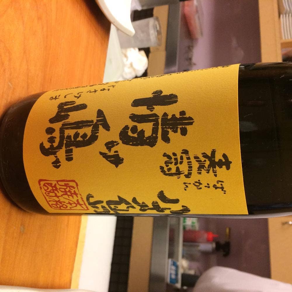 三福寿司