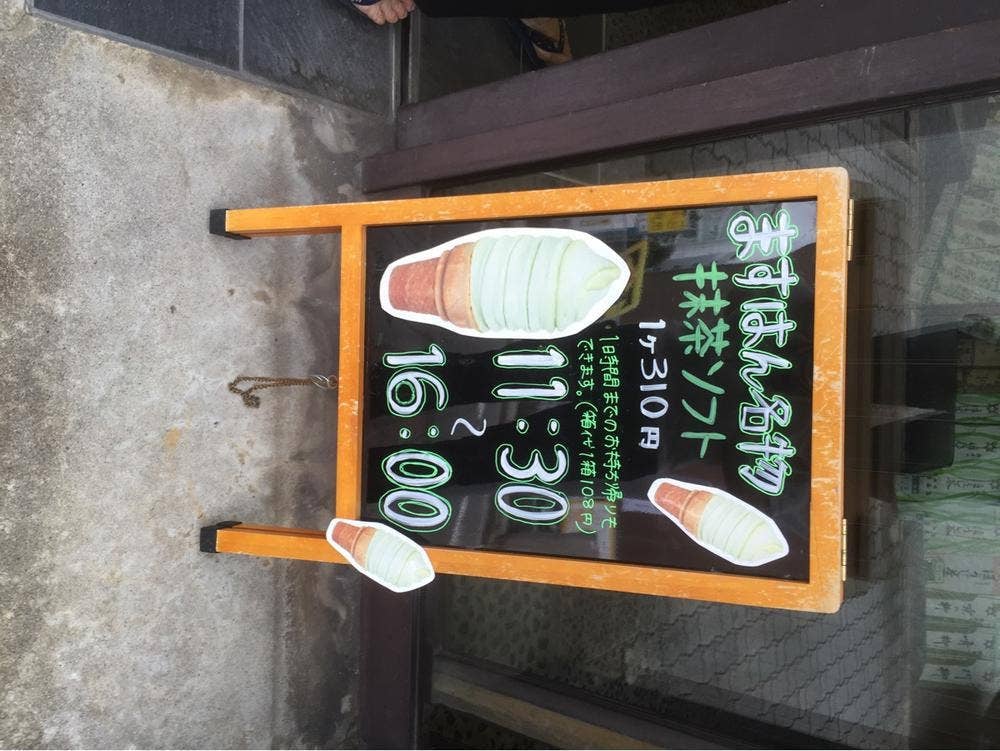 升半茶店 本店