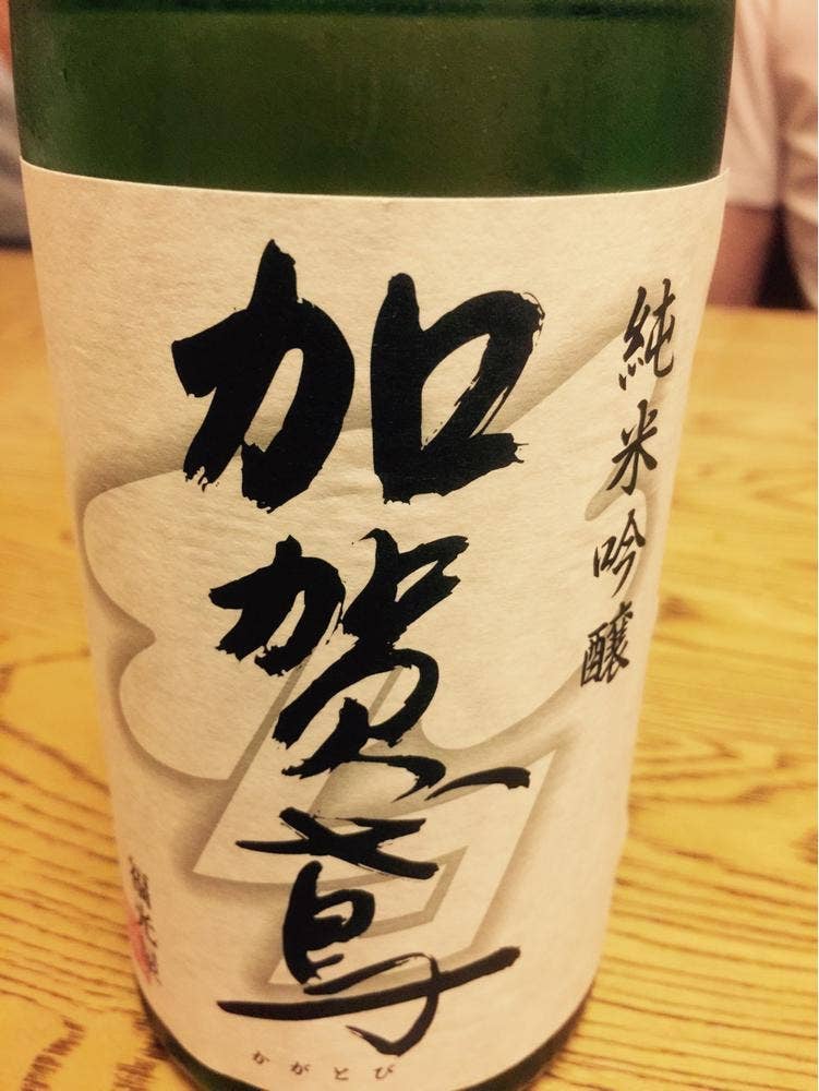 登勢