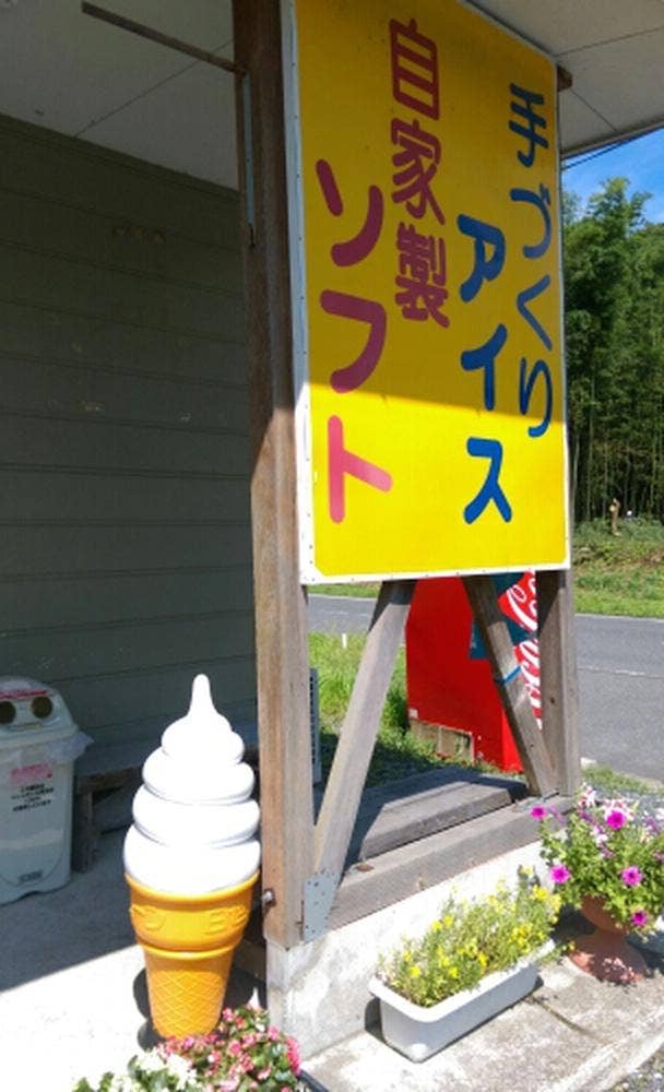 田助