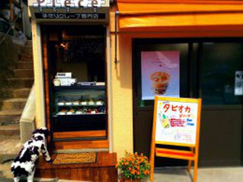 手作りクレープ専門店ピース