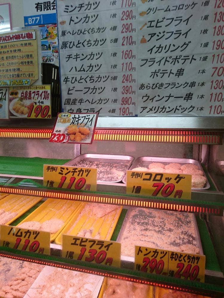 ミート辻富