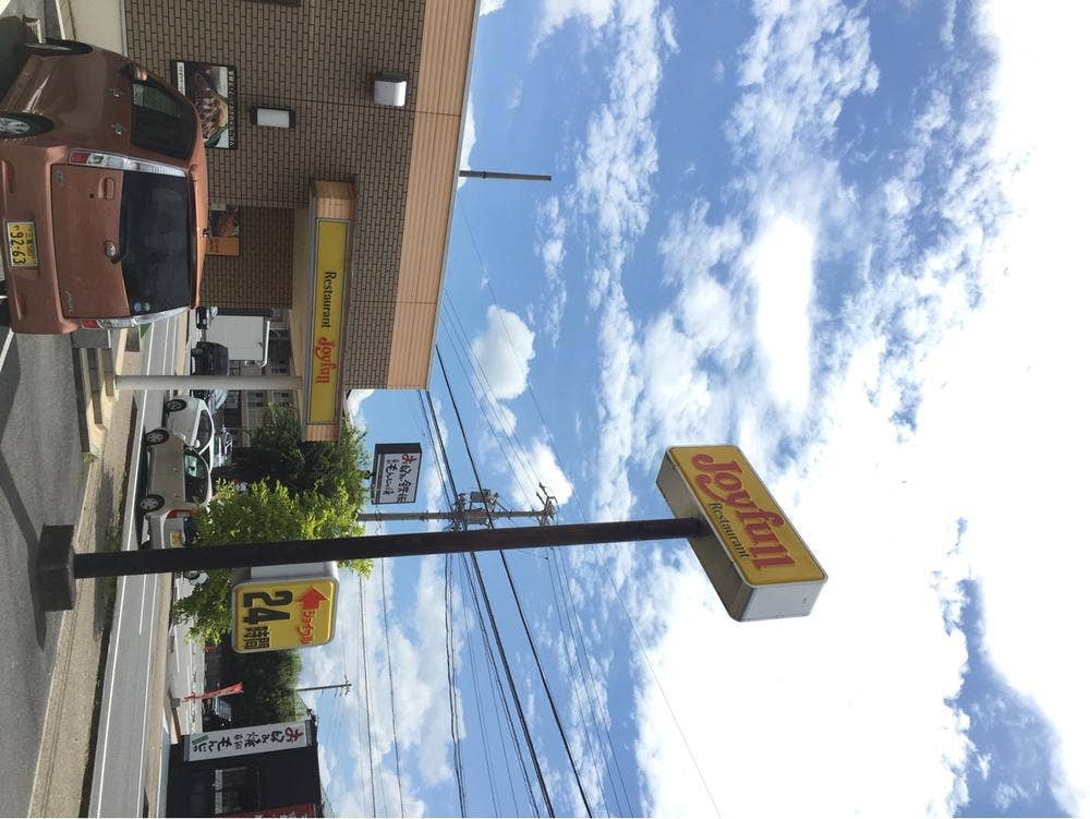 ファミリーレストラン ジョイフル 伊賀上野店