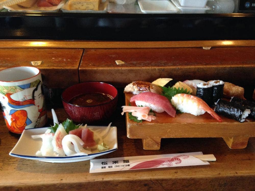 松栄寿し