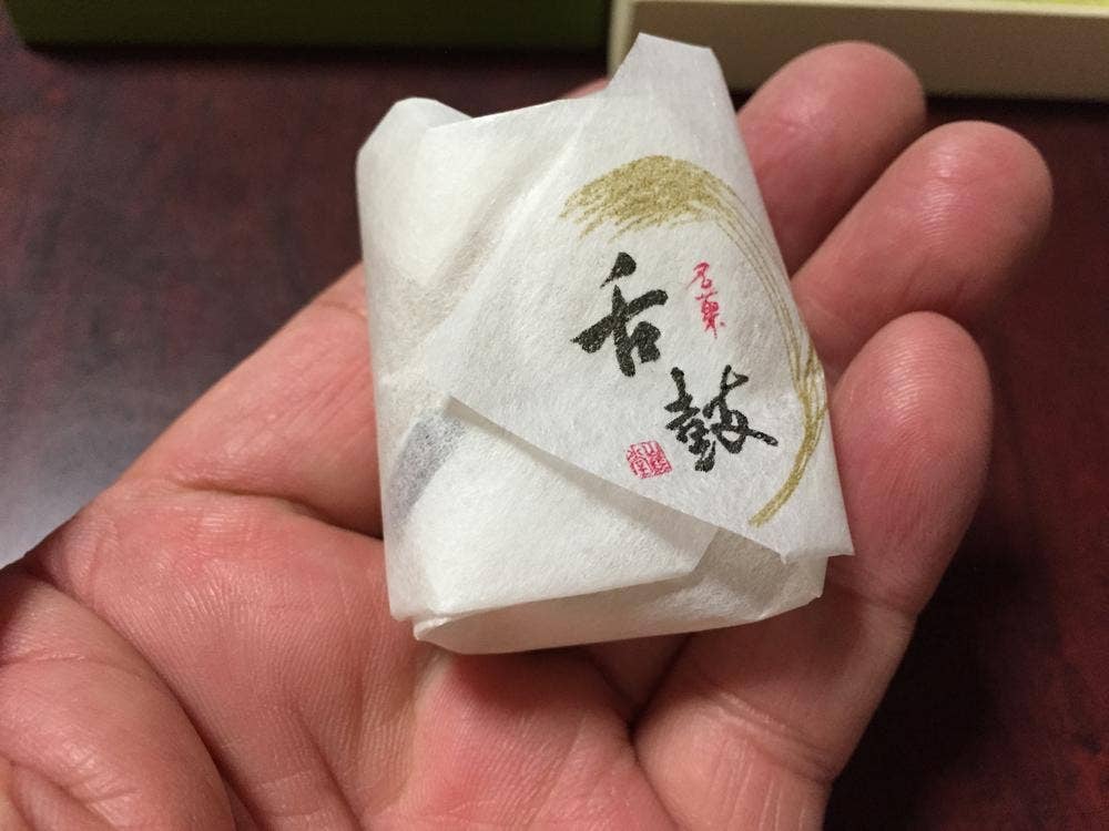 山陰堂本店