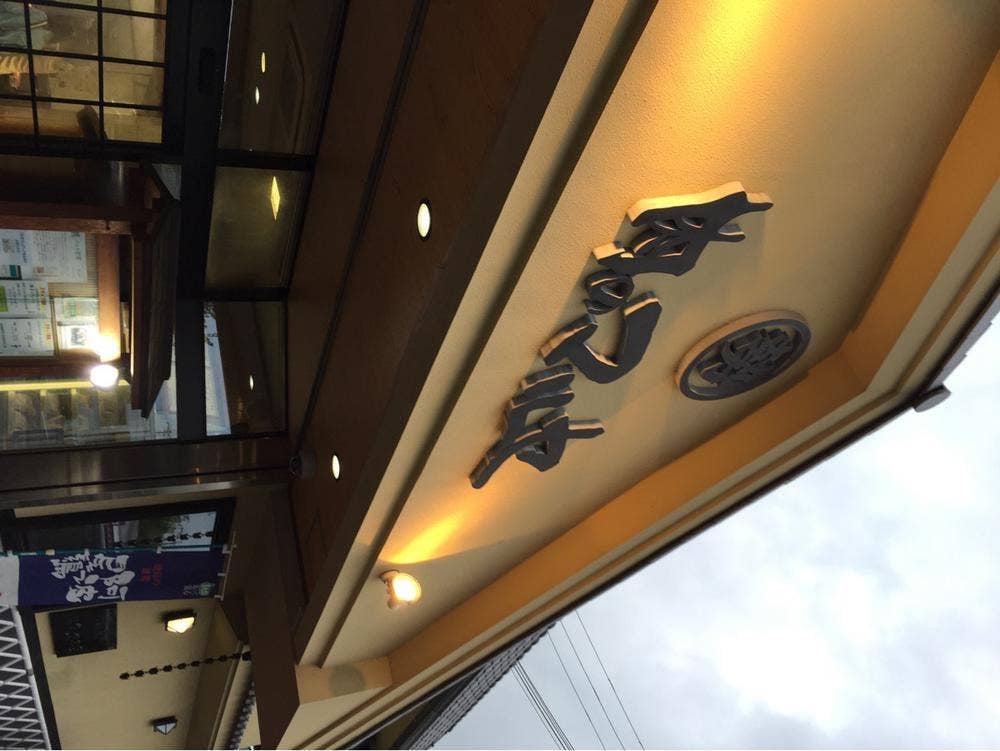 肉のマルセ 本店