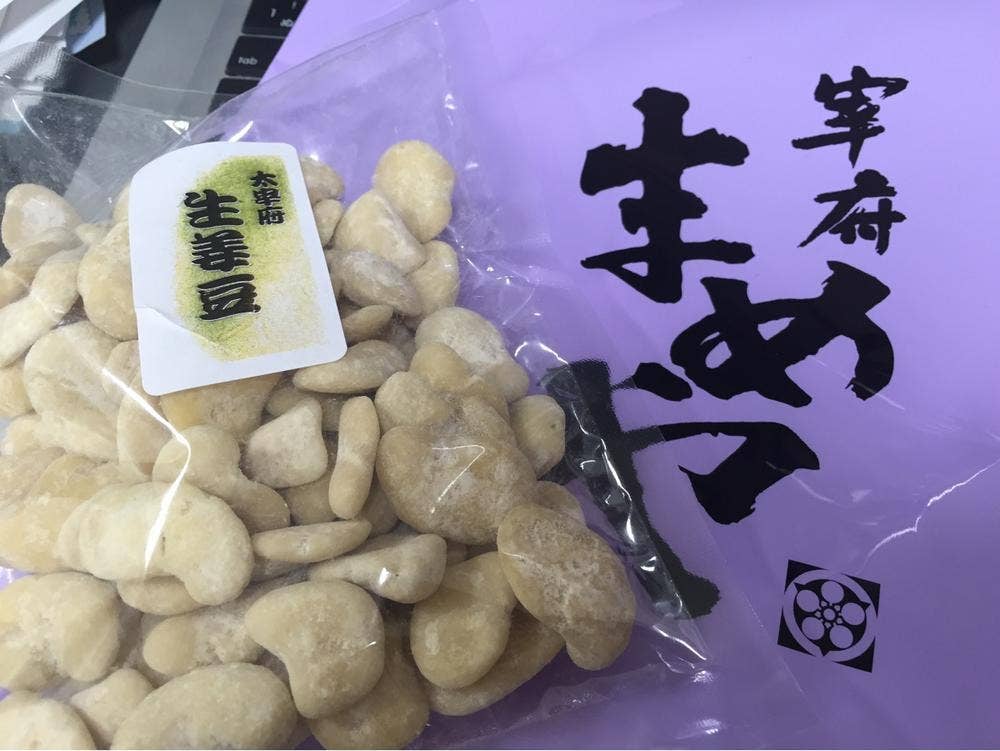 宰府まめや