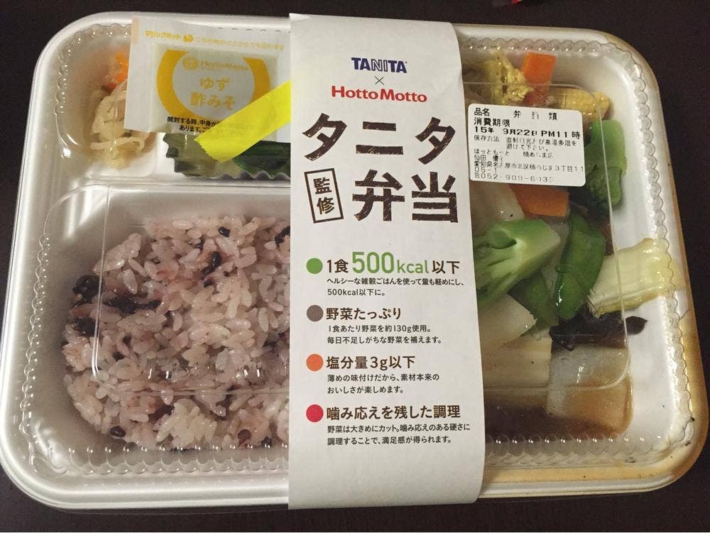 ほっともっと 楠あじま店