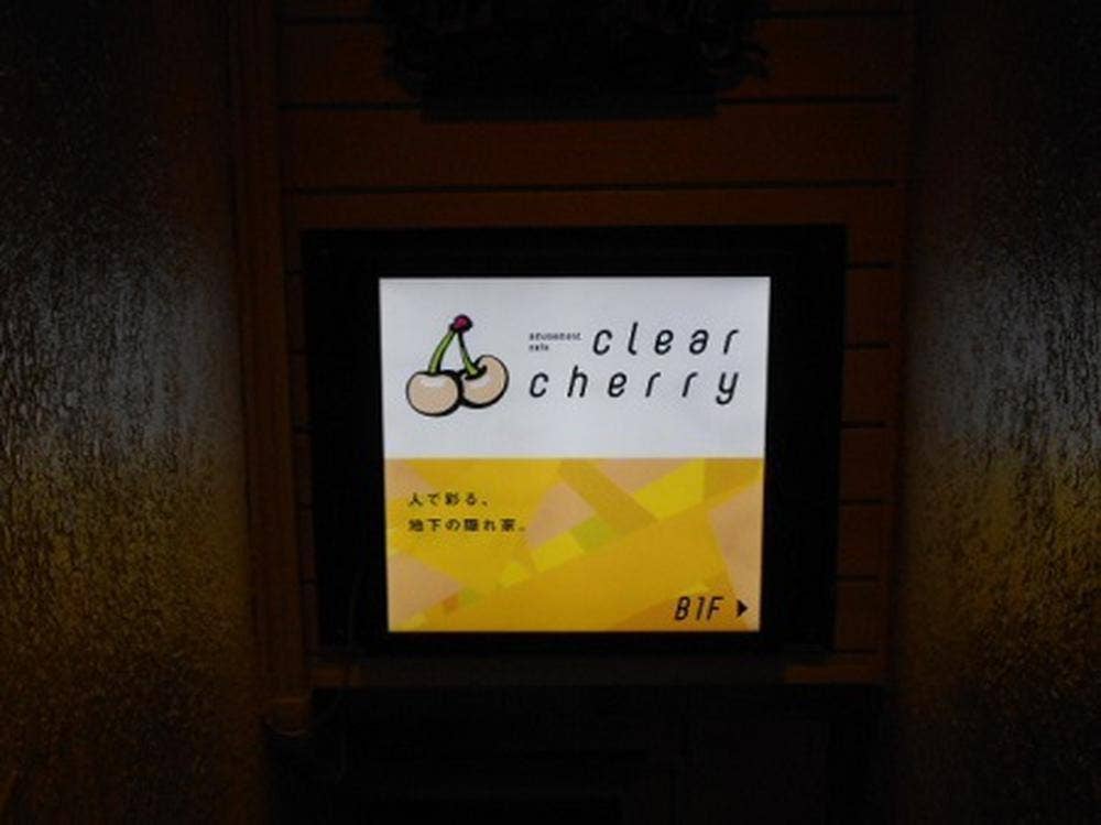 クリアチェリー