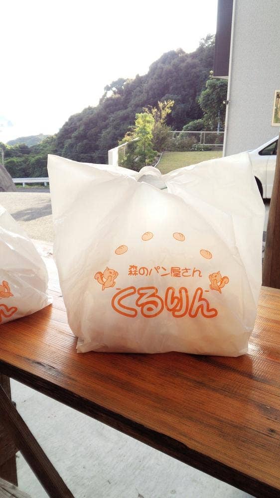 森のパン屋さん くるりん 鹿子前店