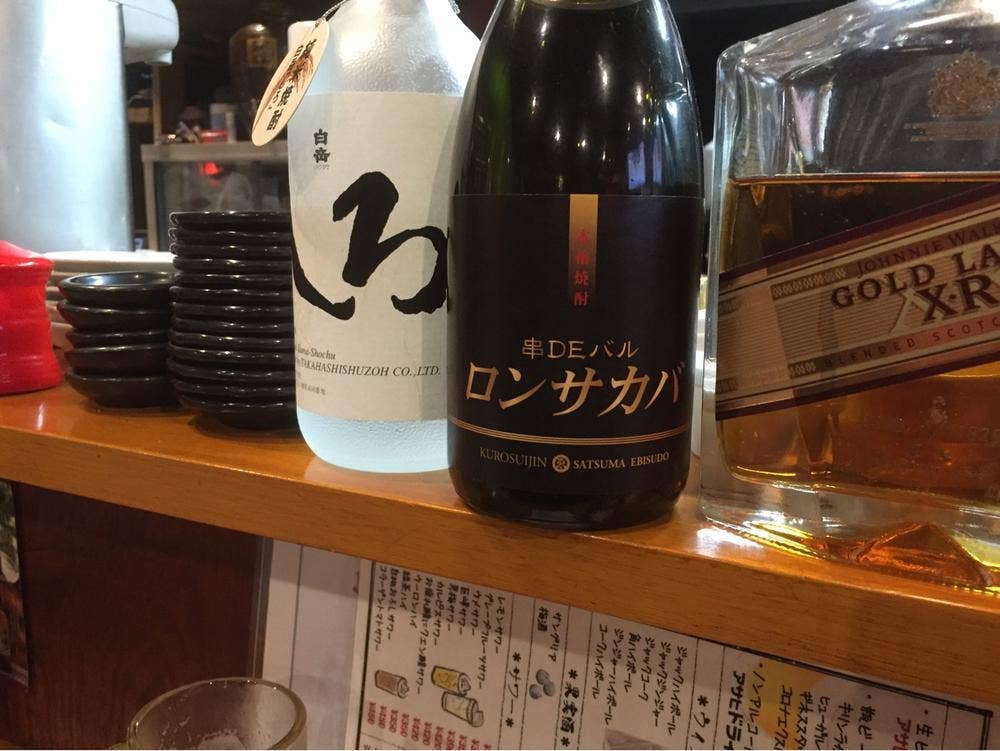串DEバル ロンサカバ
