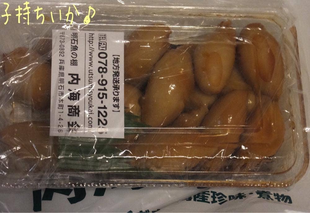 内海商会