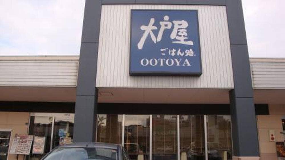 大戸屋ごはん処 浦添バークレーズコート店