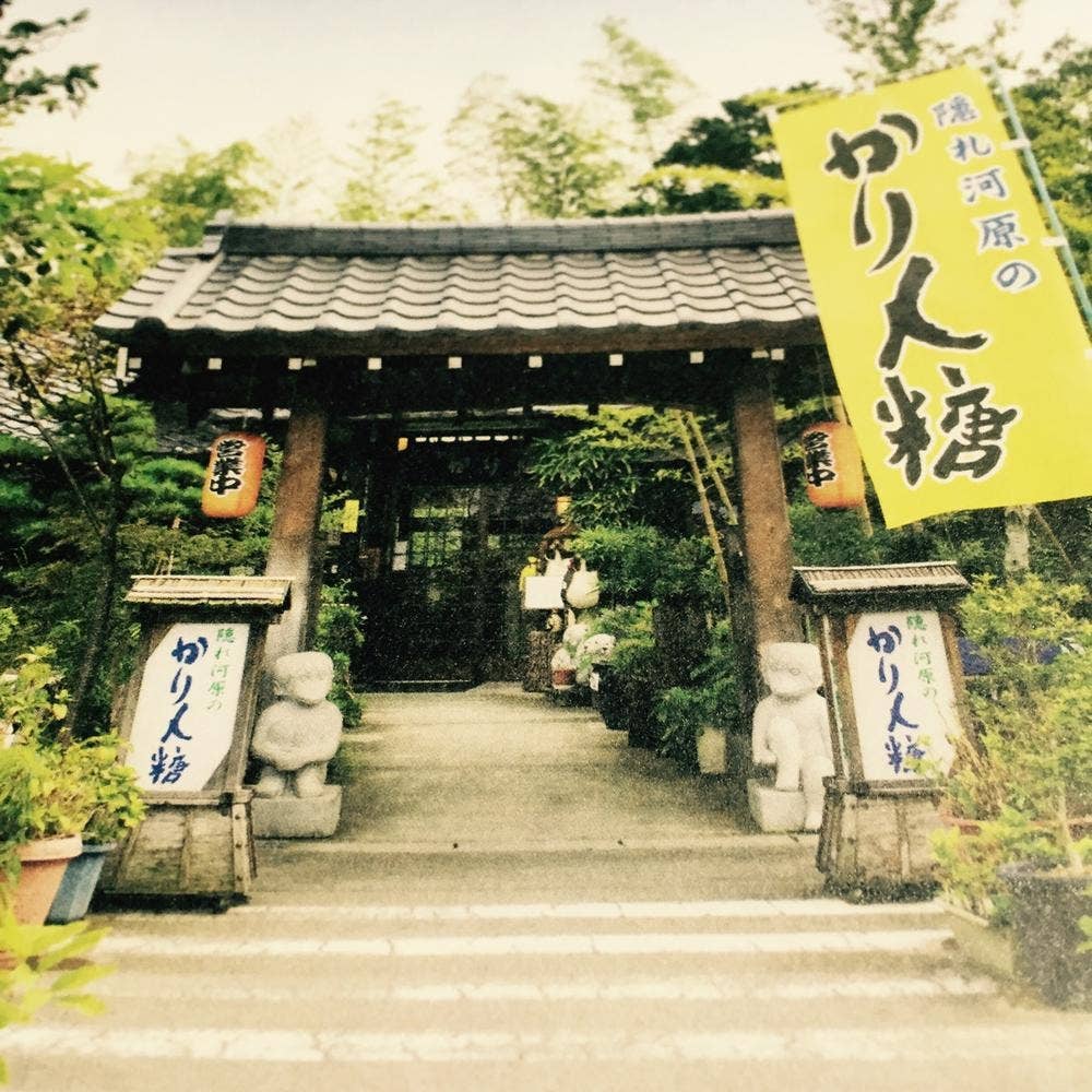 旭製菓 花園工場 直売店