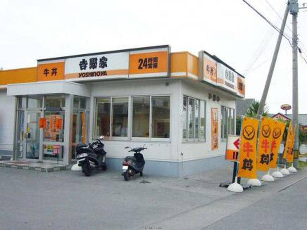 吉野家 331号線小禄バイパス店