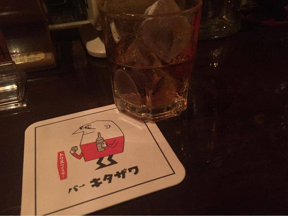 キタザワ