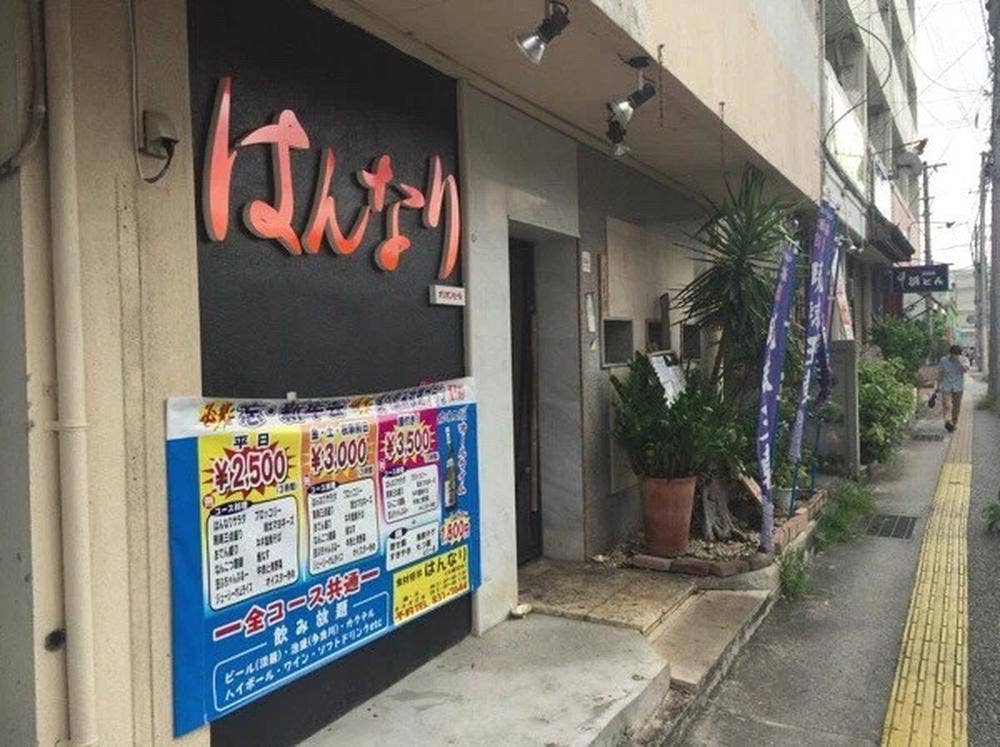 はんなり