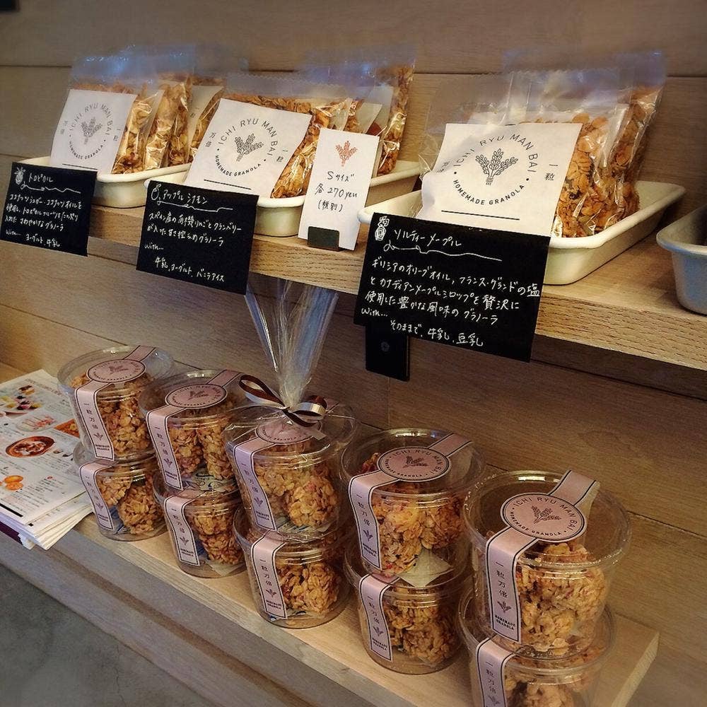 一粒万倍 神戸元町本店