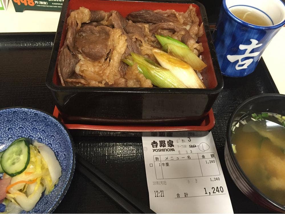 吉野家 永田町一丁目店