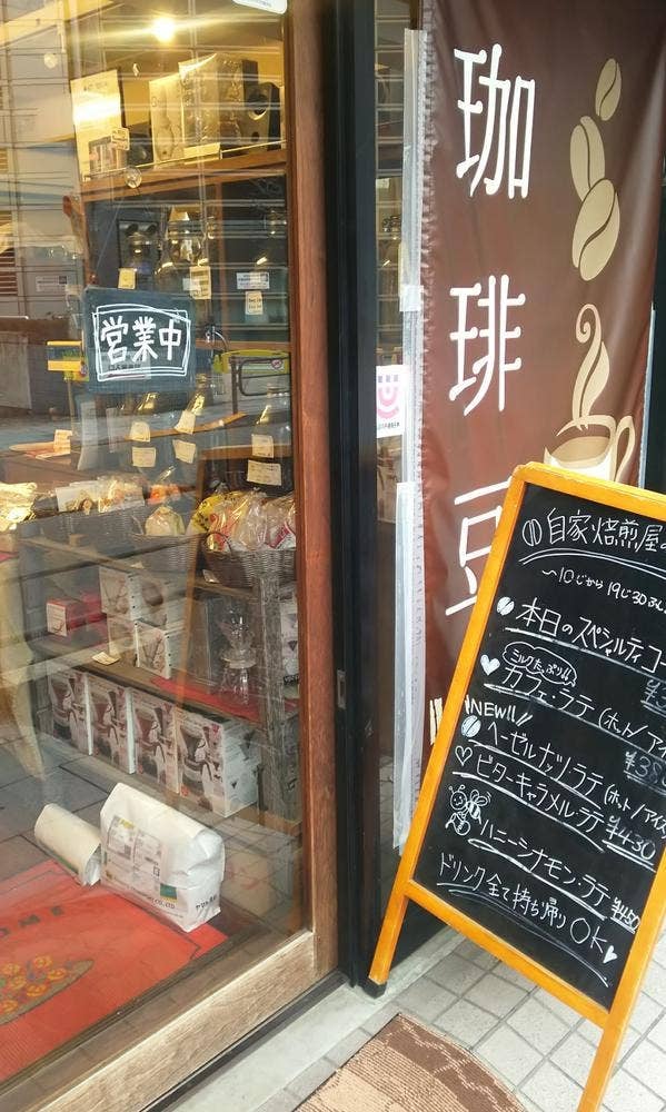 モカジャバ 千歳烏山店